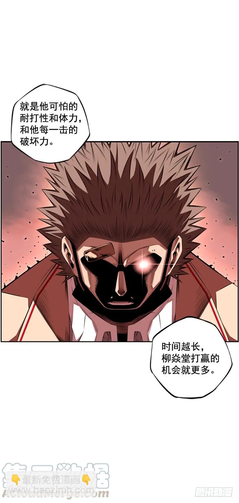 护身倒法(1/2)-第99话