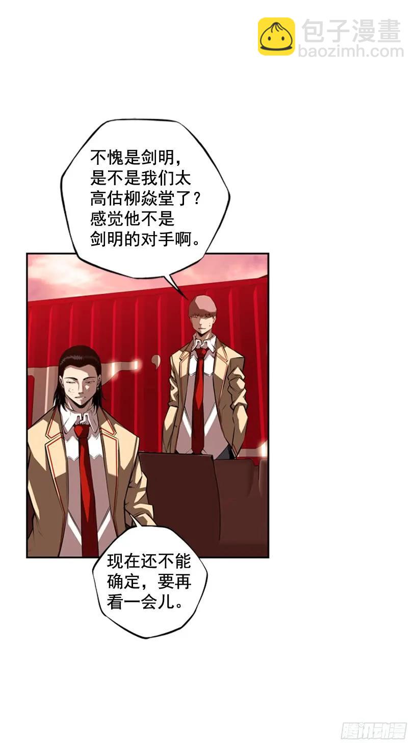 护身倒法(1/2)-第99话