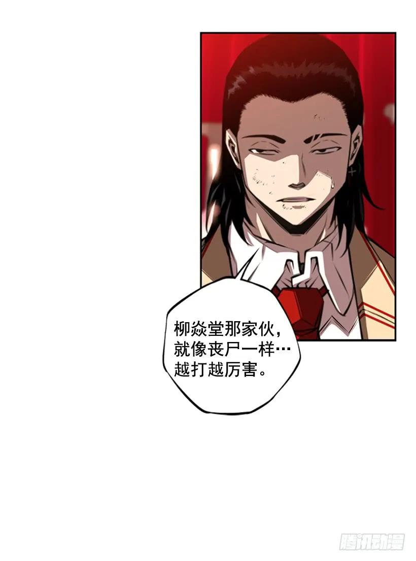 护身倒法(1/2)-第99话