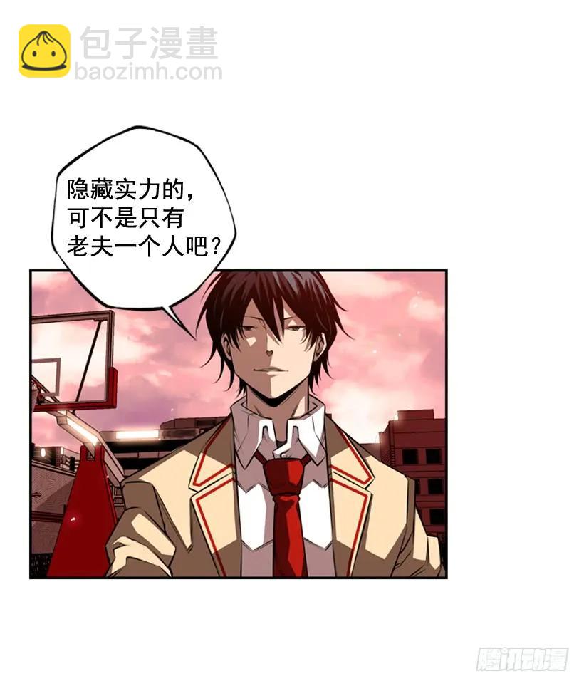 护身倒法(1/2)-第99话