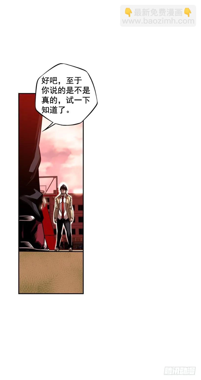 护身倒法(1/2)-第99话