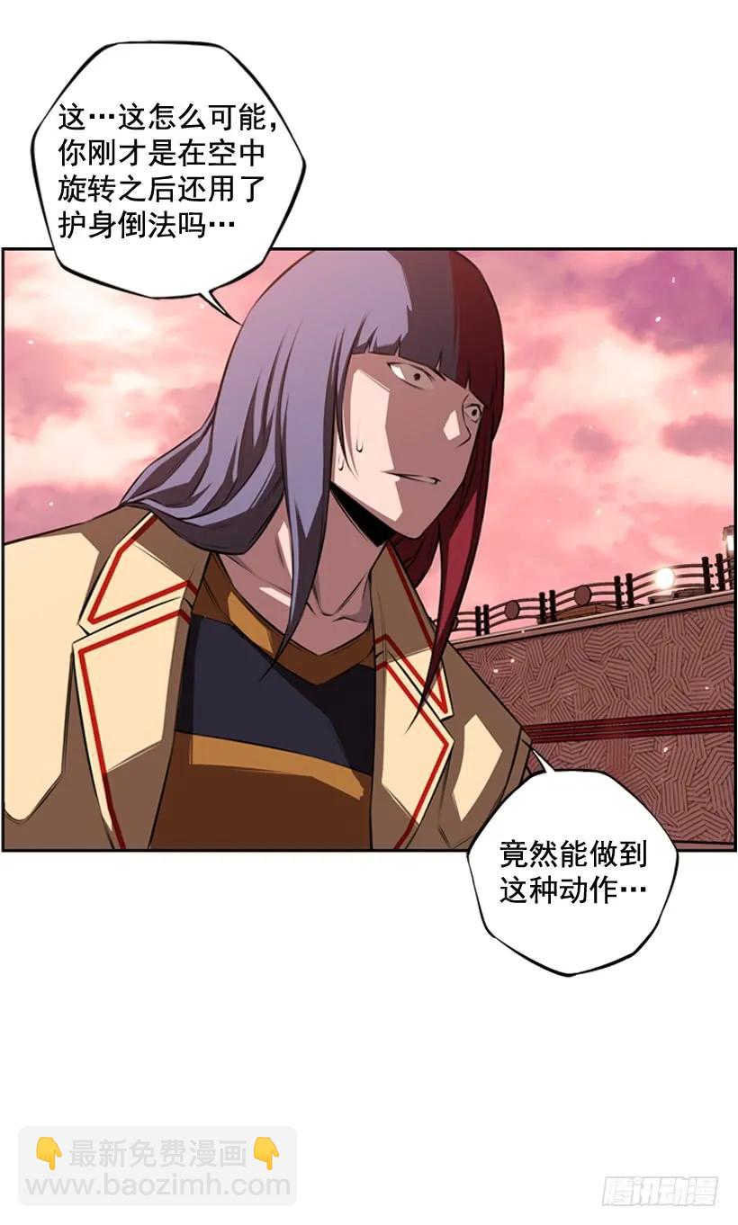 护身倒法(1/2)-第99话
