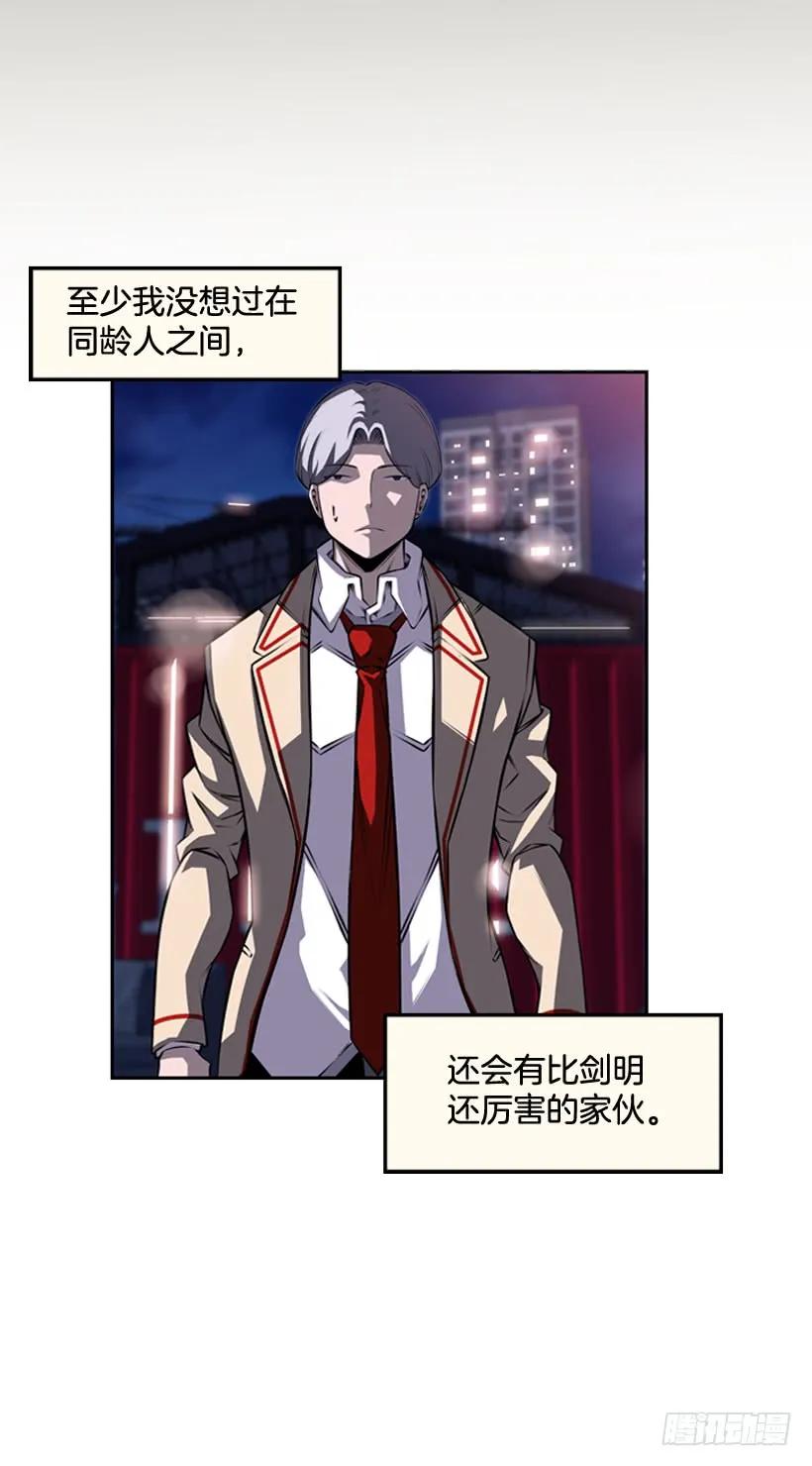 阴招(1/2)-第105话