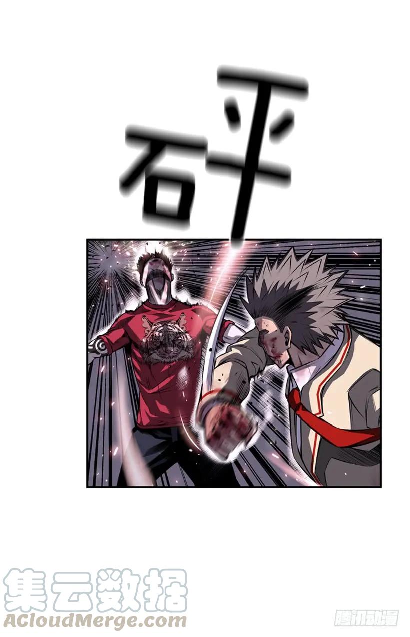 阴招(1/2)-第105话