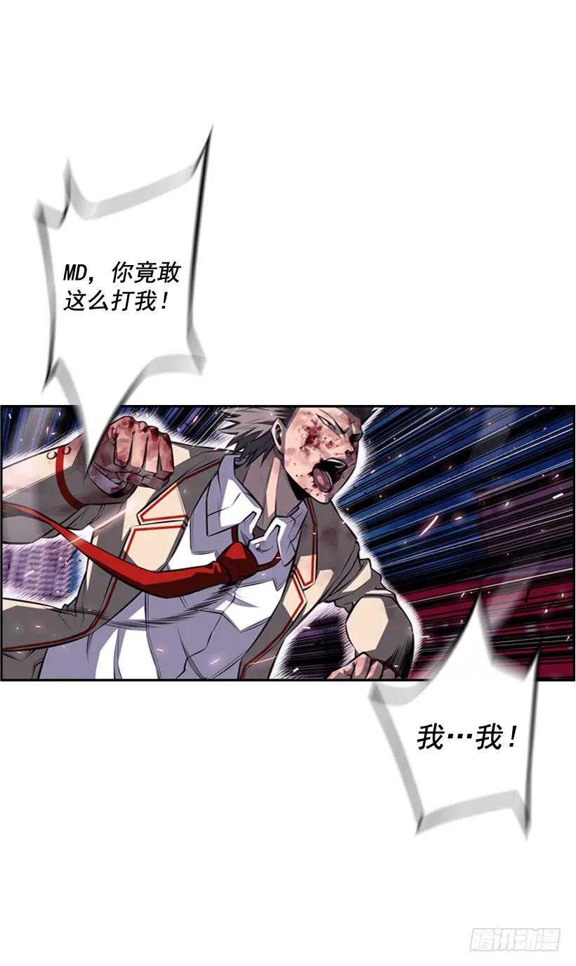 阴招(1/2)-第105话