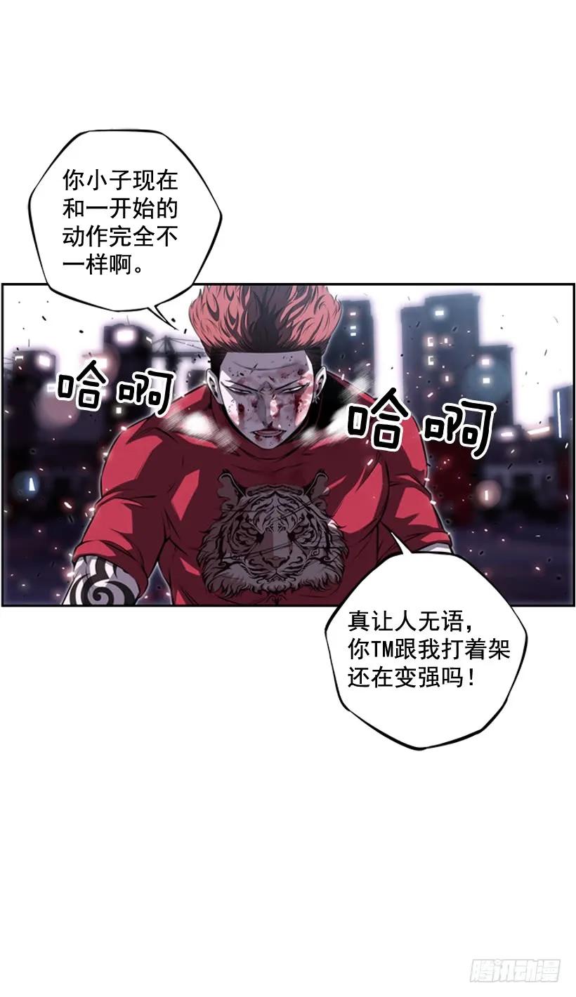 阴招(1/2)-第105话