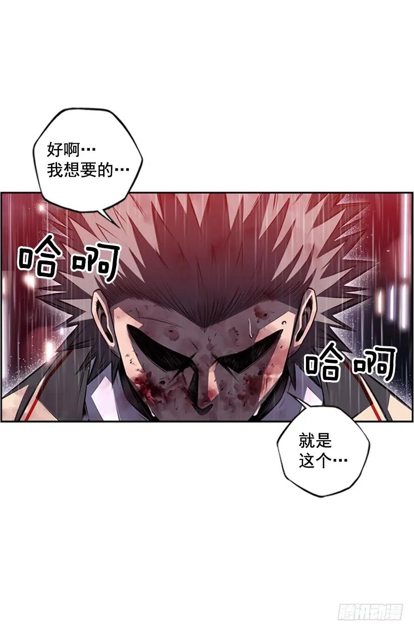 执着的家伙(1/2)-第107话