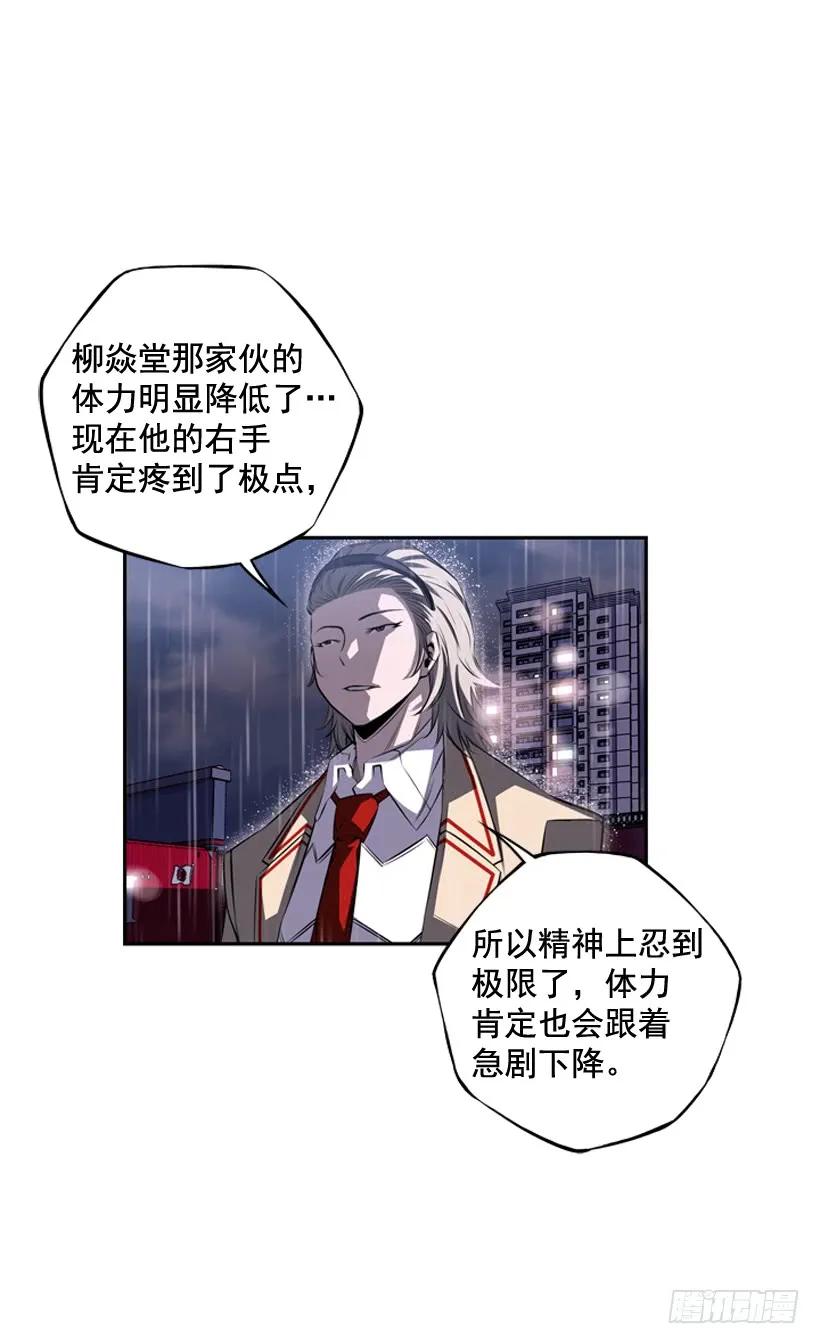 执着的家伙(1/2)-第107话