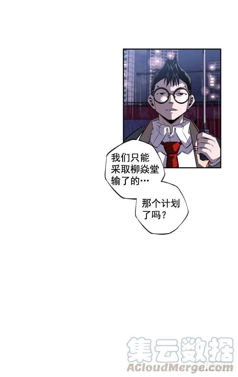 执着的家伙(1/2)-第107话