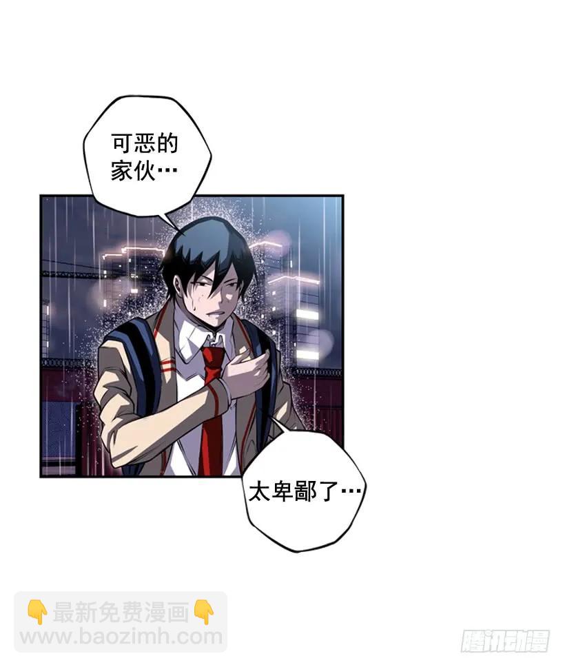 麻烦的小子(1/2)-第109话