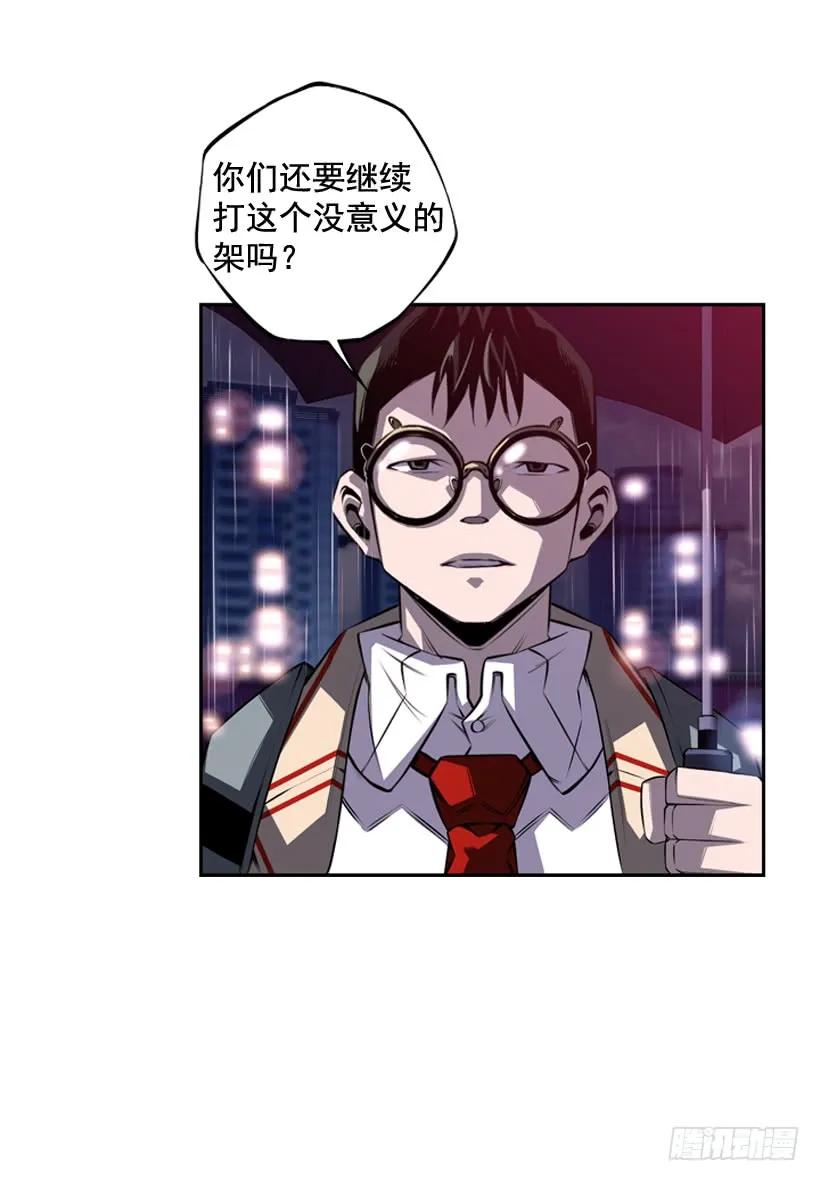 麻烦的小子(1/2)-第109话