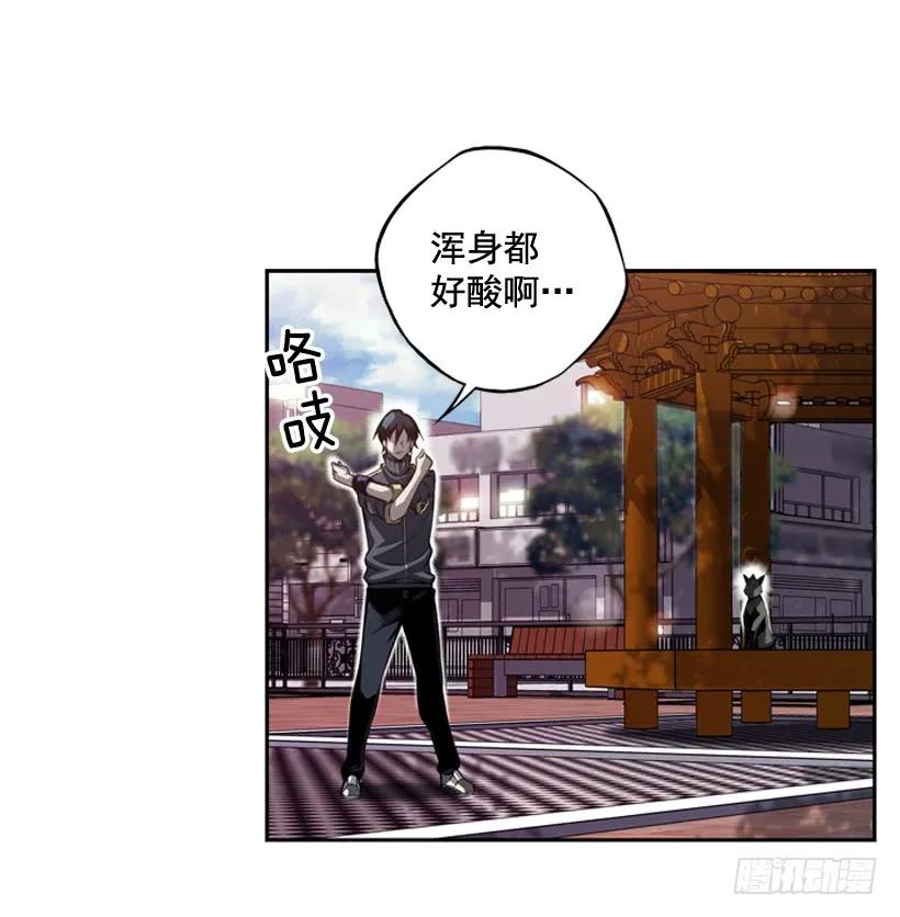 麻烦的小子(1/2)-第109话