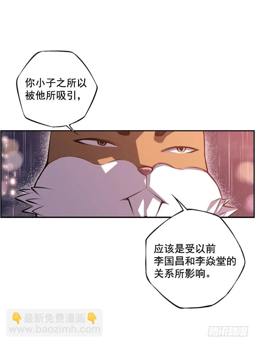 麻烦的小子(1/2)-第109话