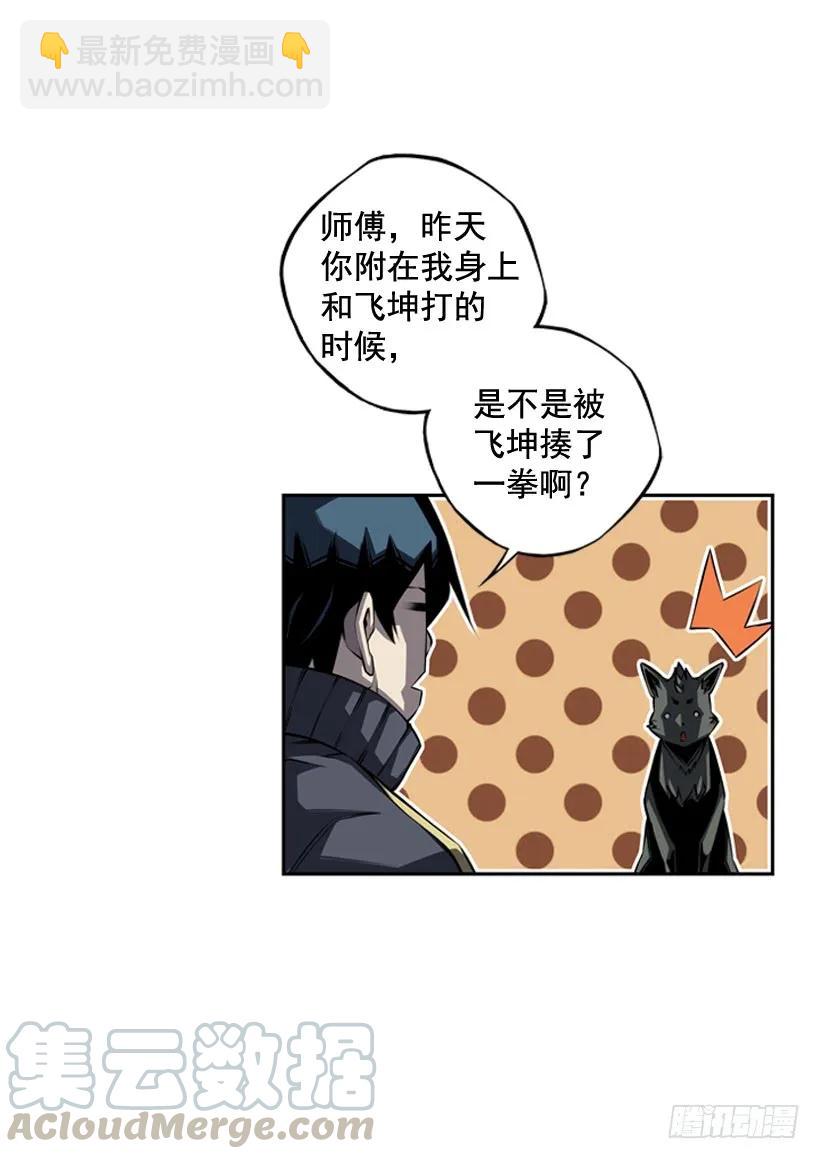 麻烦的小子(1/2)-第109话