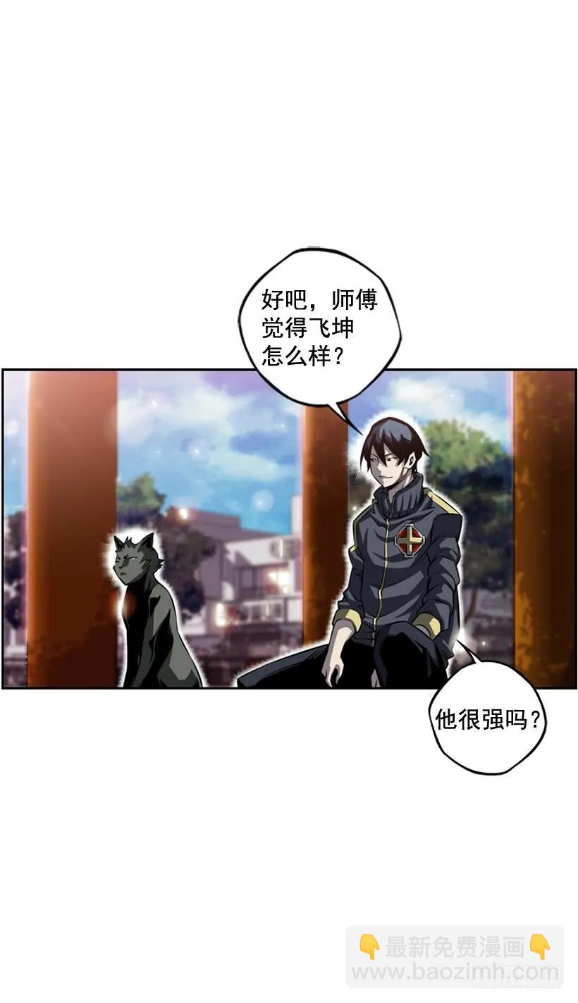 麻烦的小子(1/2)-第109话