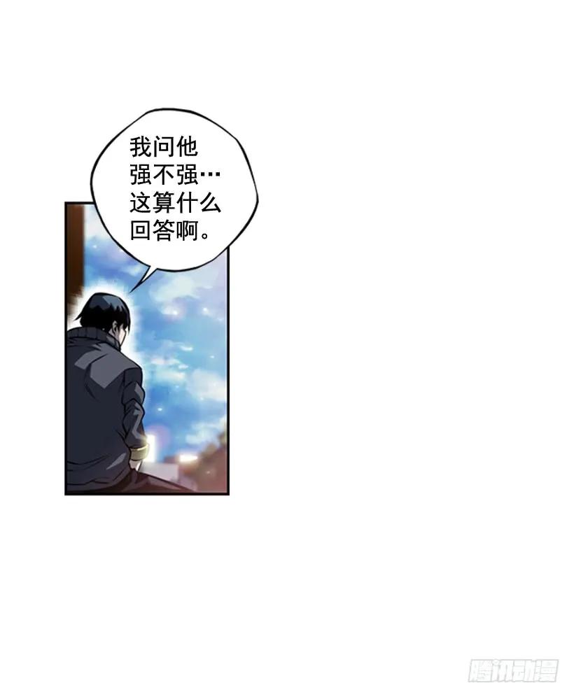 麻烦的小子(1/2)-第109话