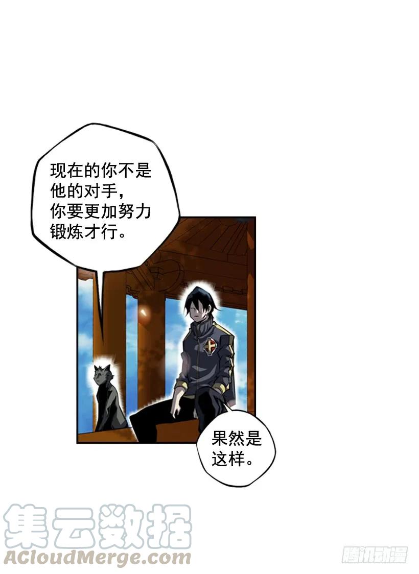 麻烦的小子(1/2)-第109话