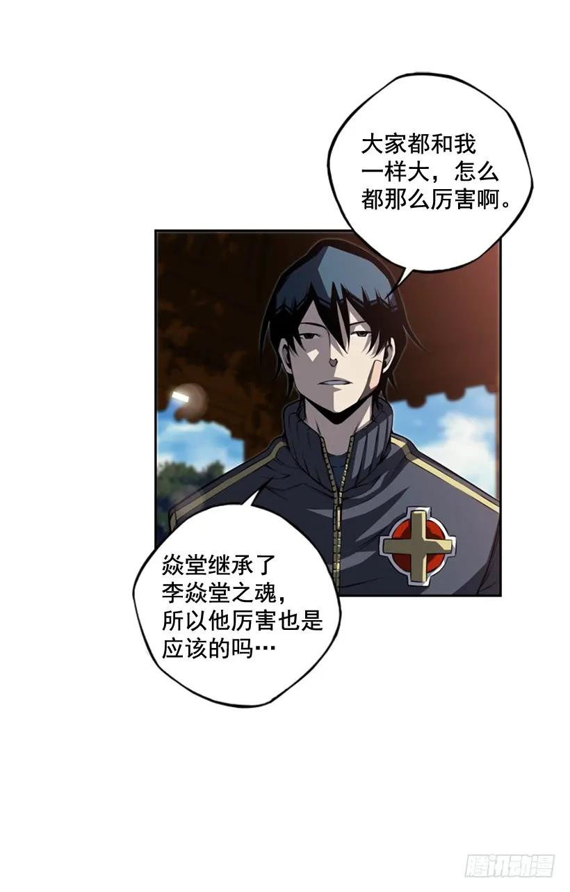 麻烦的小子(1/2)-第109话