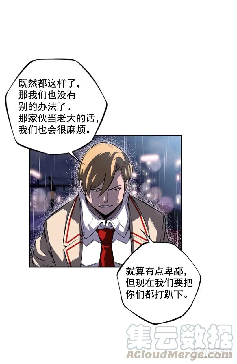 麻烦的小子(1/2)-第109话