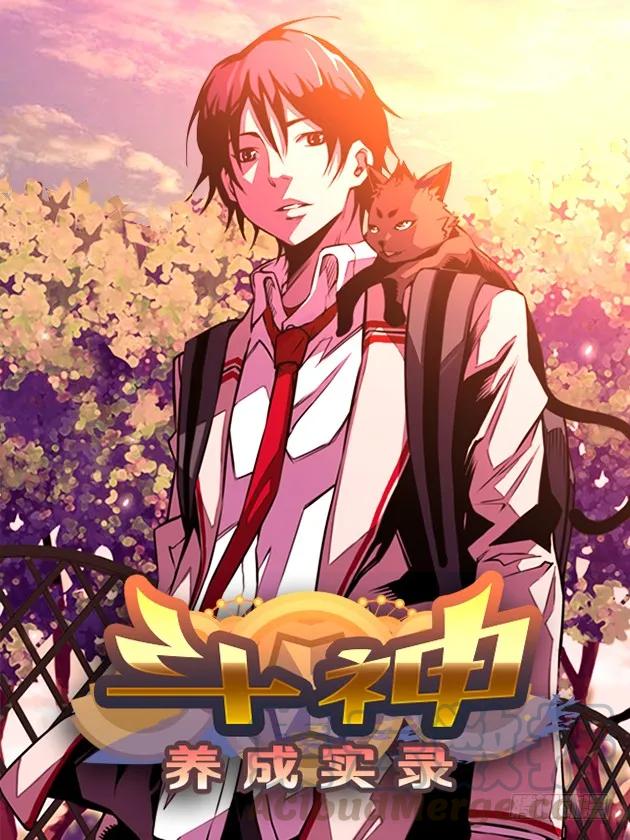 今天就加入(1/2)-第111话