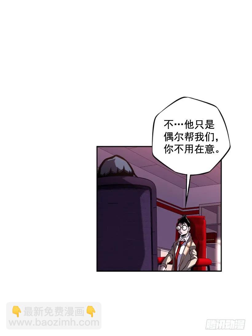 今天就加入(1/2)-第111话