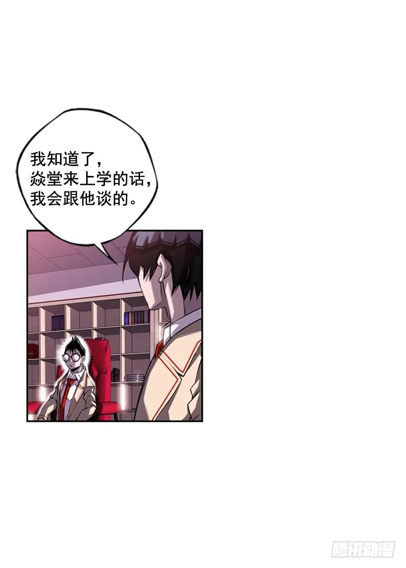 今天就加入(1/2)-第111话