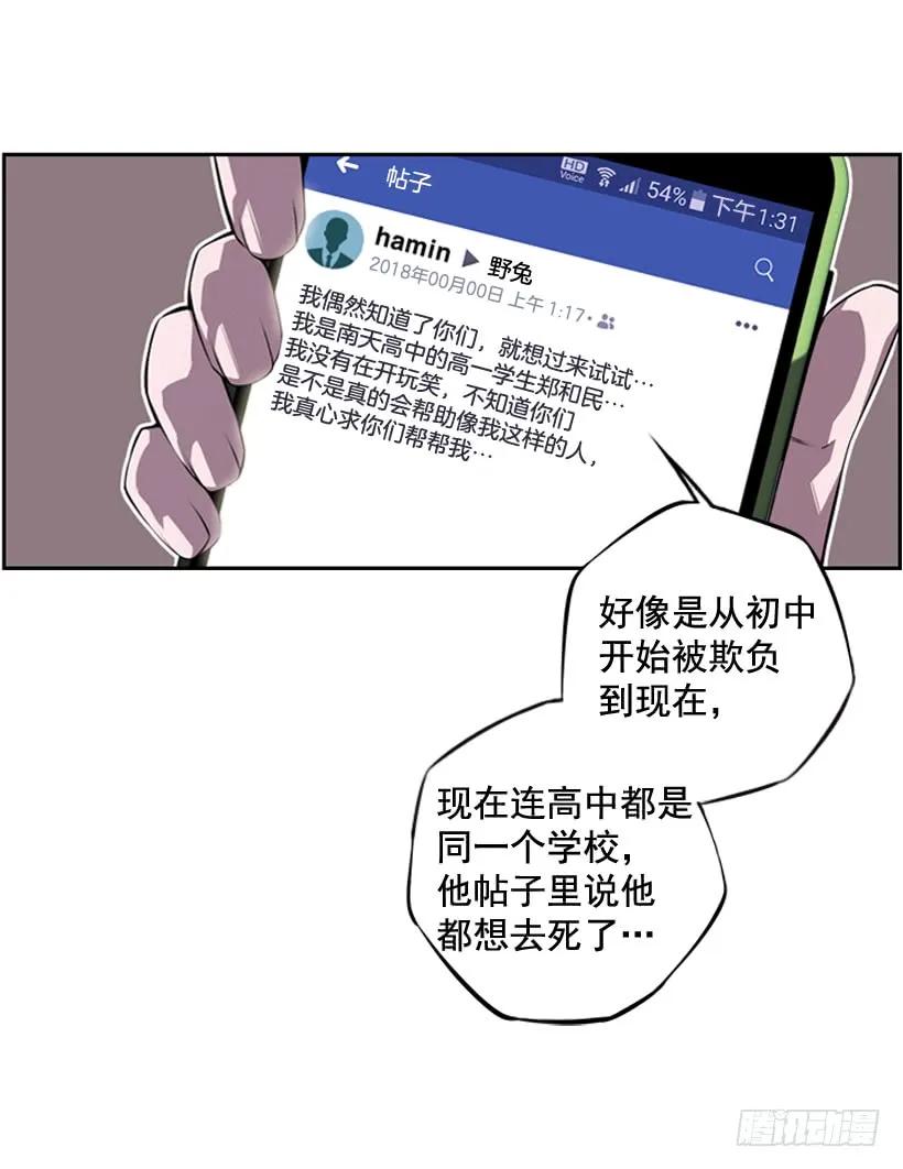 今天就加入(1/2)-第111话