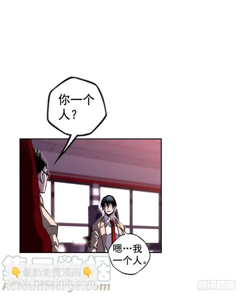 今天就加入(1/2)-第111话