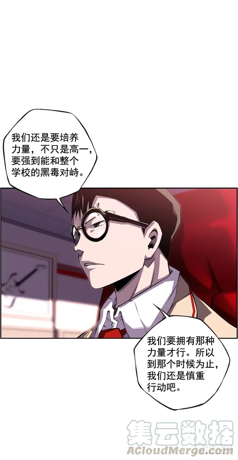 今天就加入(1/2)-第111话