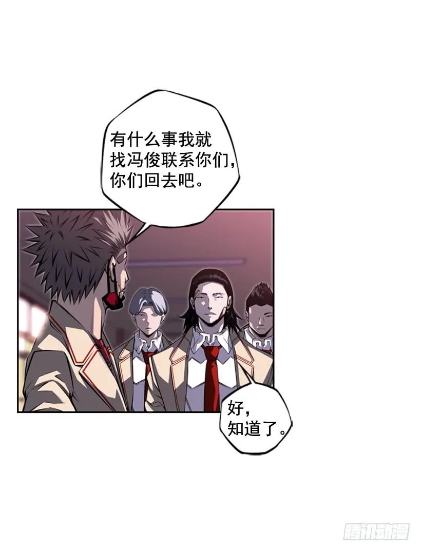 今天就加入(1/2)-第111话