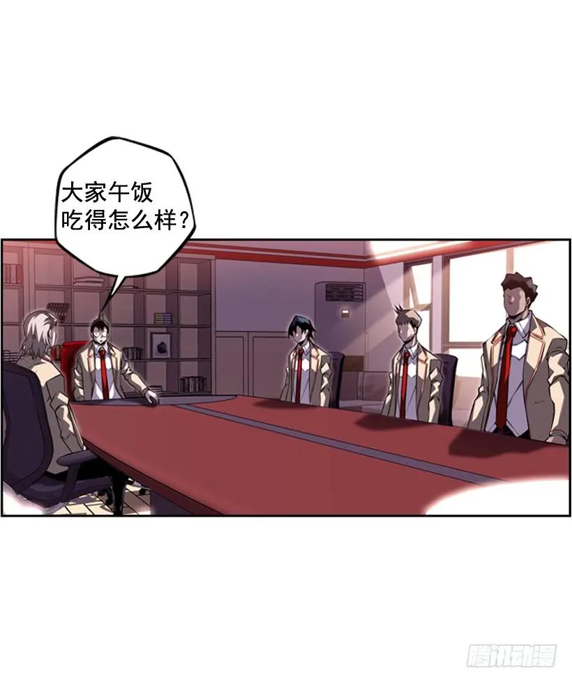 今天就加入(1/2)-第111话