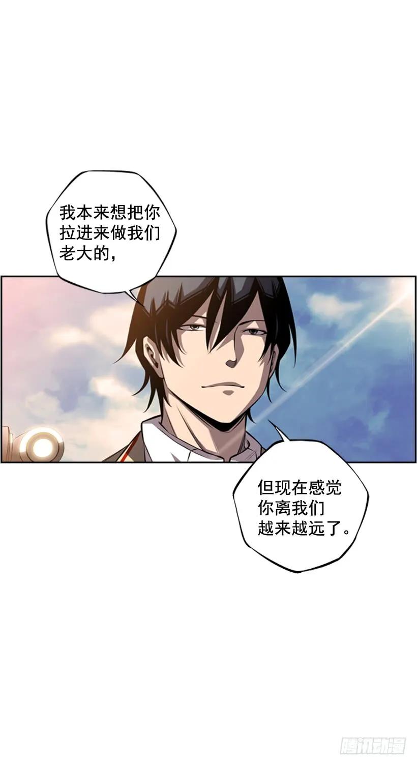 今天就加入(1/2)-第111话