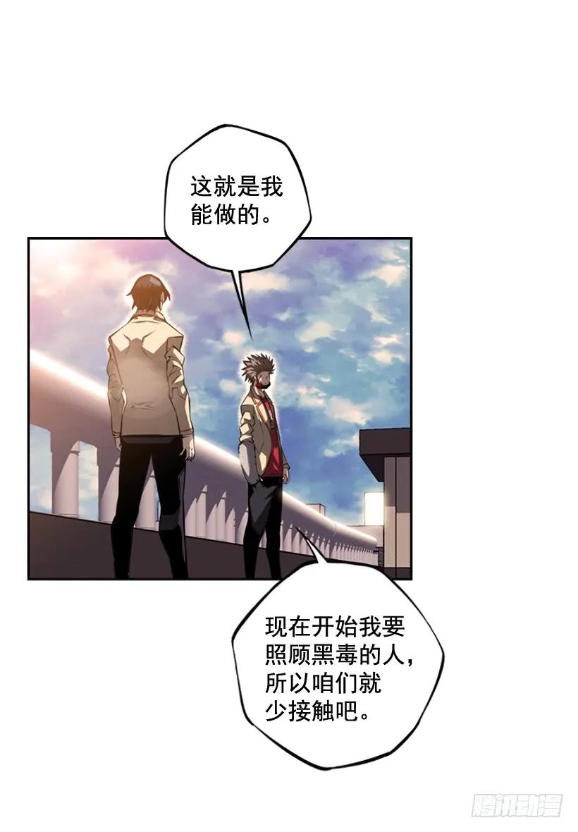 今天就加入(1/2)-第111话