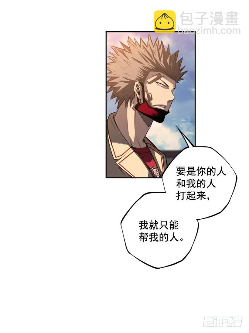 今天就加入(1/2)-第111话