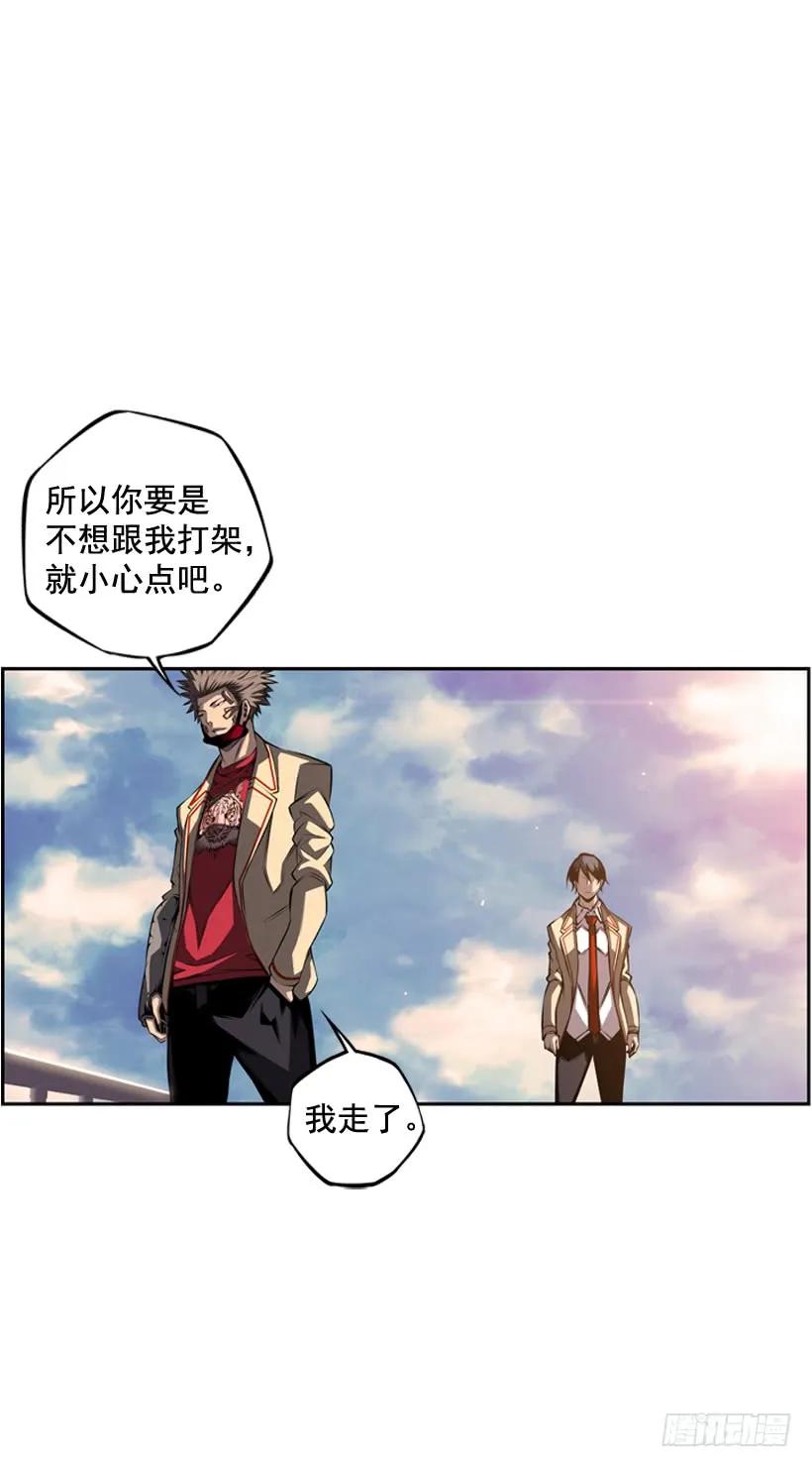 今天就加入(1/2)-第111话