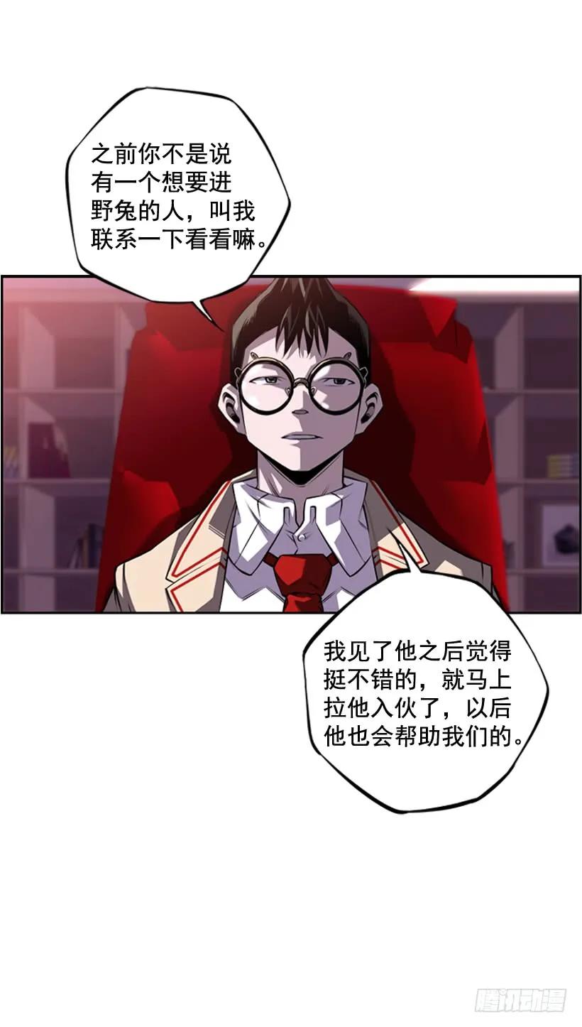 今天就加入(1/2)-第111话