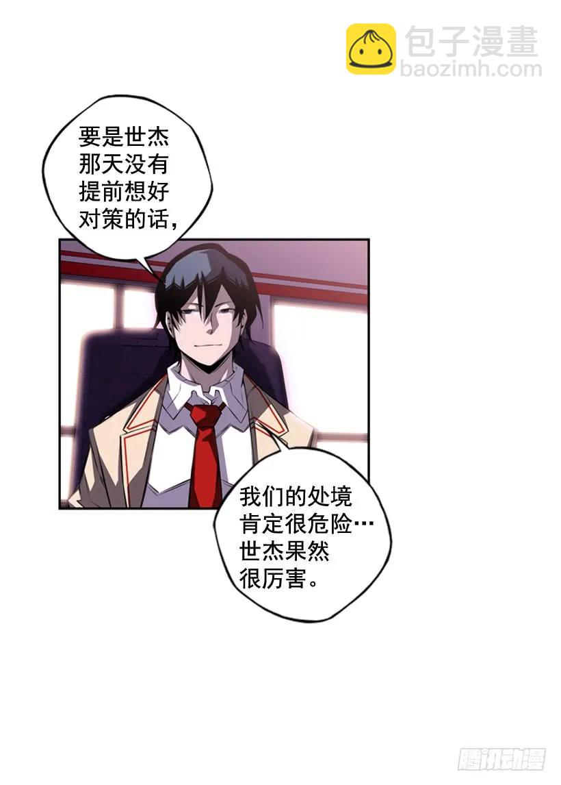 今天就加入(1/2)-第111话