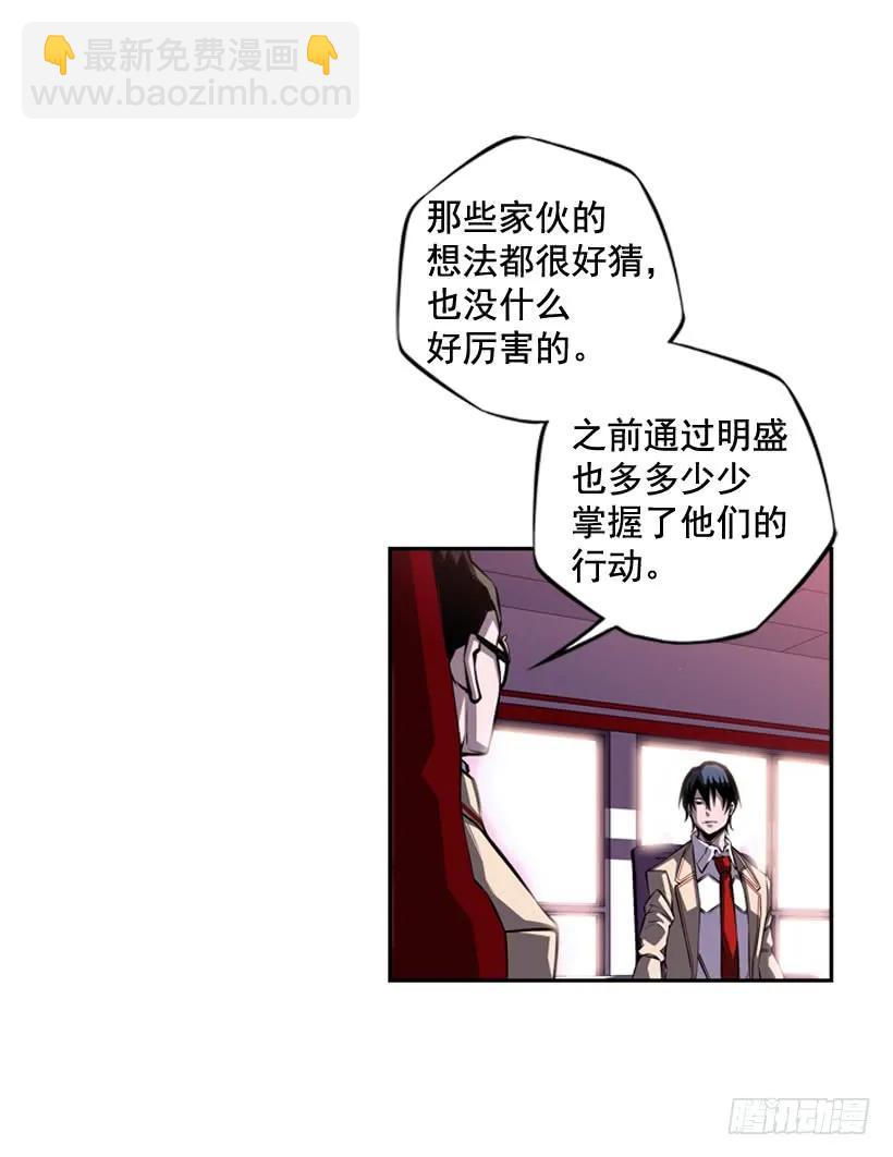 今天就加入(1/2)-第111话