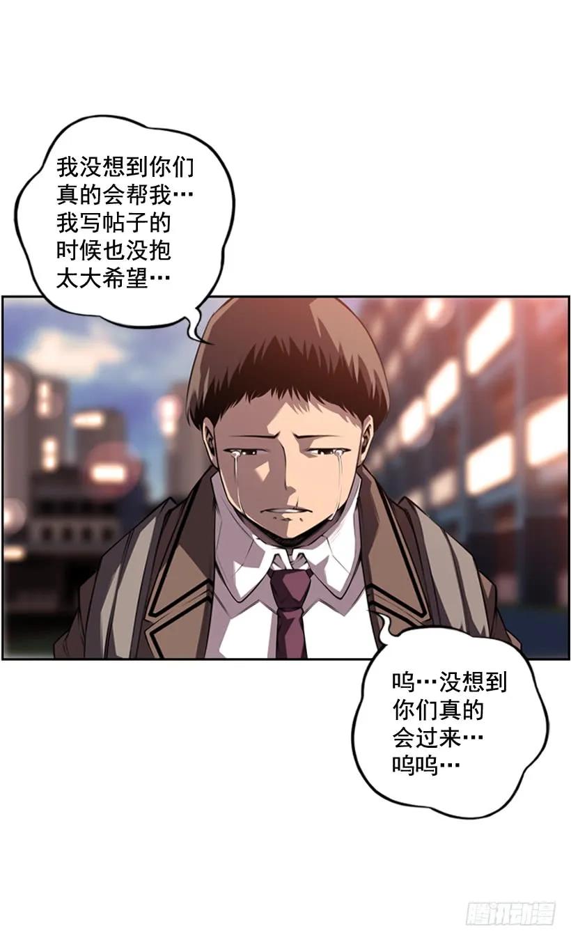 我会保护你(1/2)-第113话