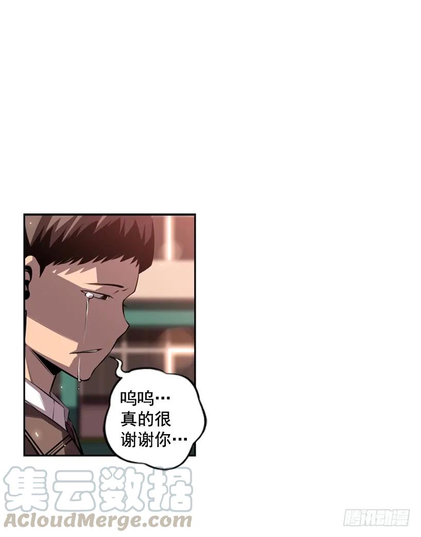 我会保护你(1/2)-第113话