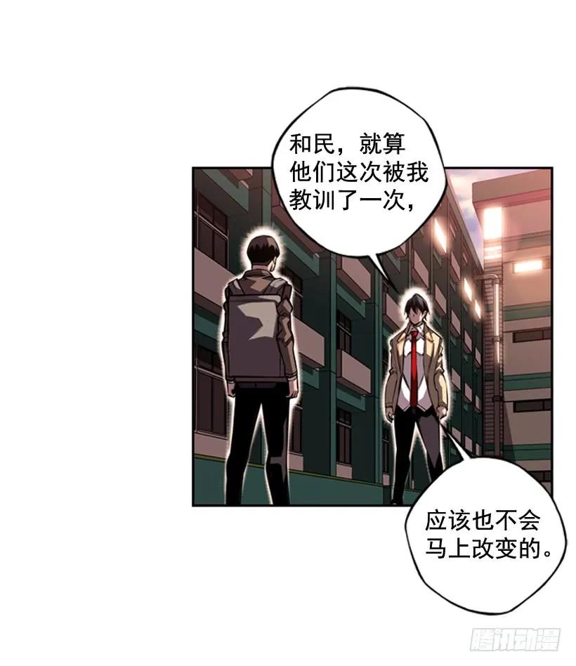 我会保护你(1/2)-第113话