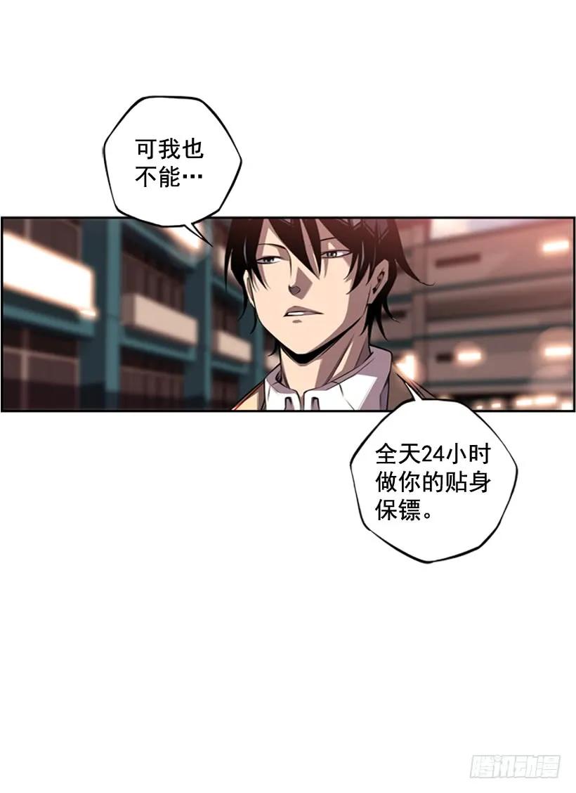 我会保护你(1/2)-第113话