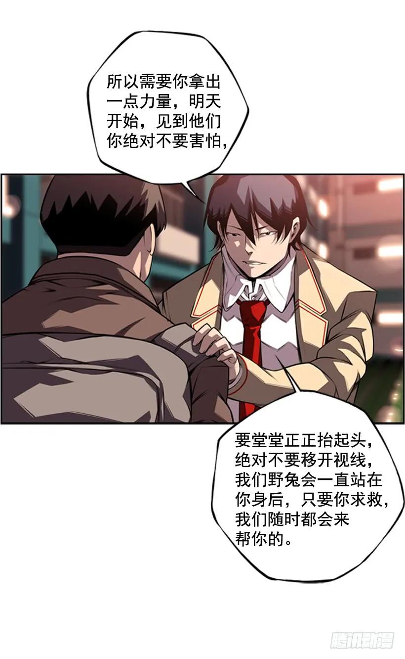 我会保护你(1/2)-第113话