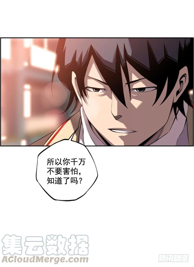 我会保护你(1/2)-第113话