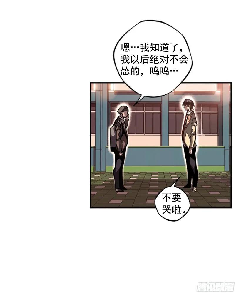 我会保护你(1/2)-第113话