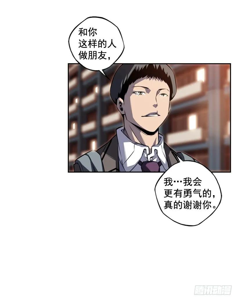 我会保护你(1/2)-第113话