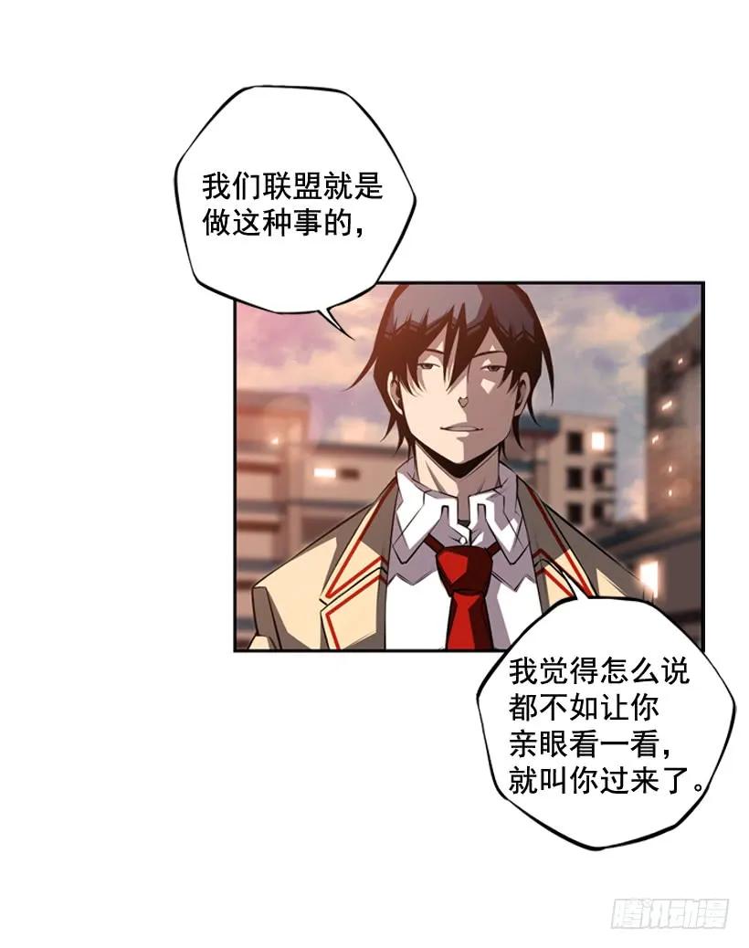 我会保护你(1/2)-第113话