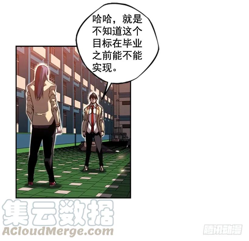 我会保护你(1/2)-第113话