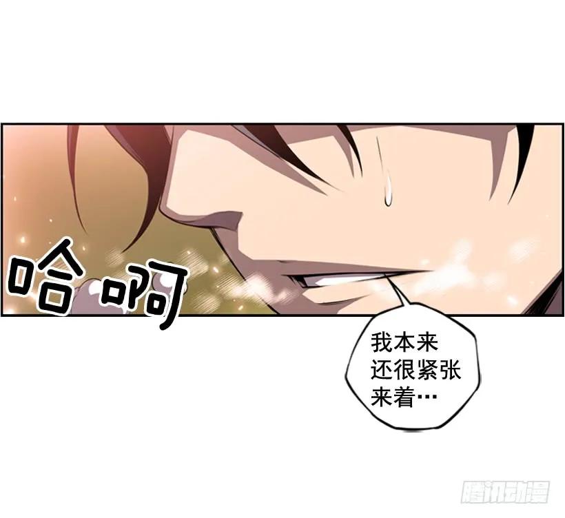 我会保护你(1/2)-第113话