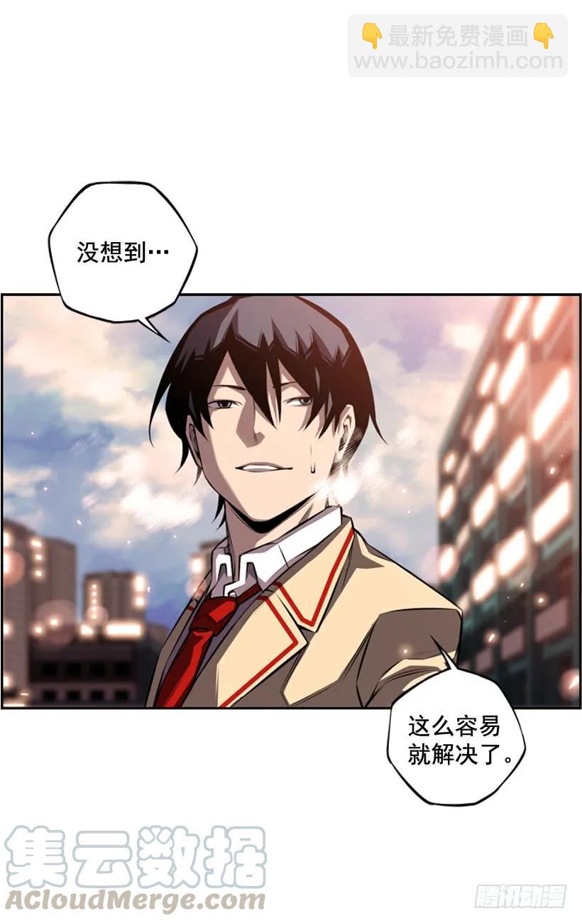 我会保护你(1/2)-第113话